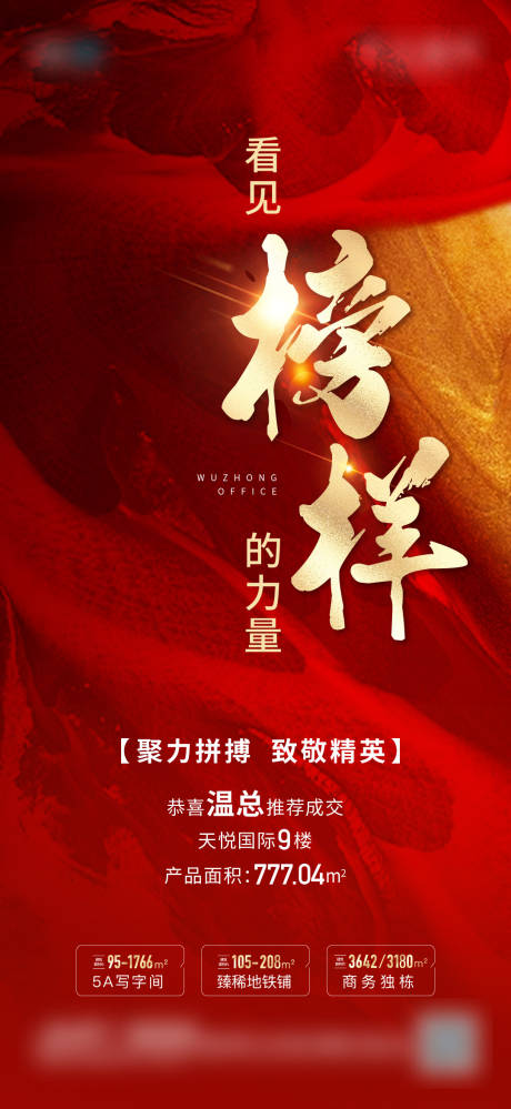 源文件下載【享設計】搜索編號：88090023368295465【大字報推薦海報】