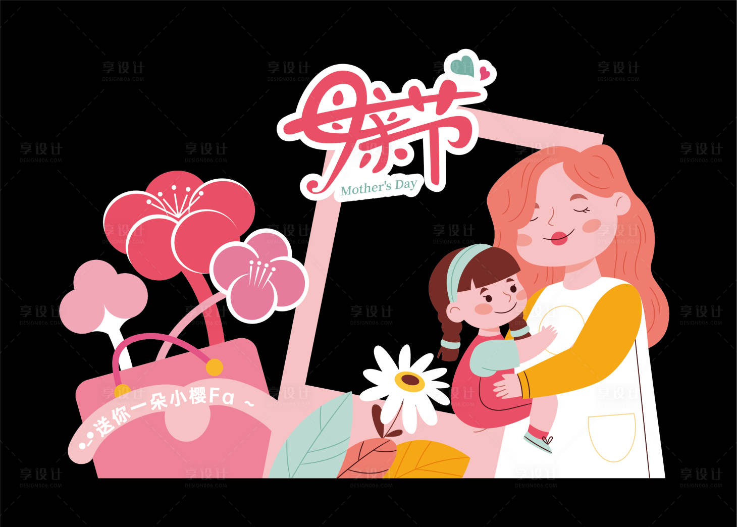 源文件下載【享設(shè)計(jì)】搜索編號(hào)：35870023185935531【母親節(jié)活動(dòng)美陳】
