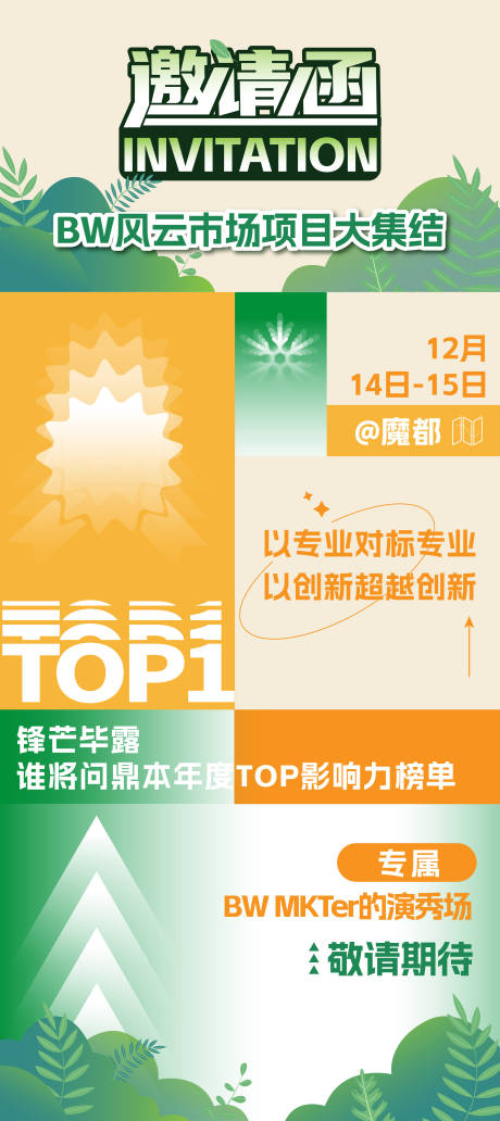 源文件下載【享設(shè)計(jì)】搜索編號：43980023324184650【圣誕主題邀請函海報(bào)】