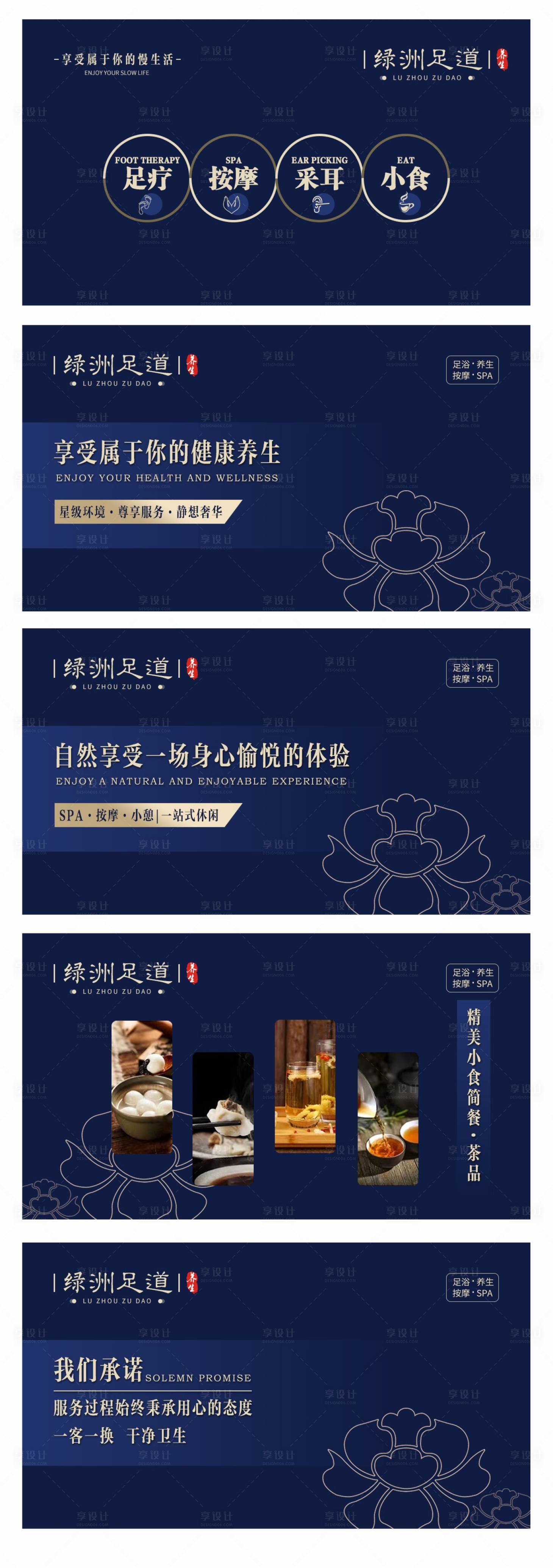 源文件下载【享设计】搜索编号：43760023183085244【美业轮播图banner】