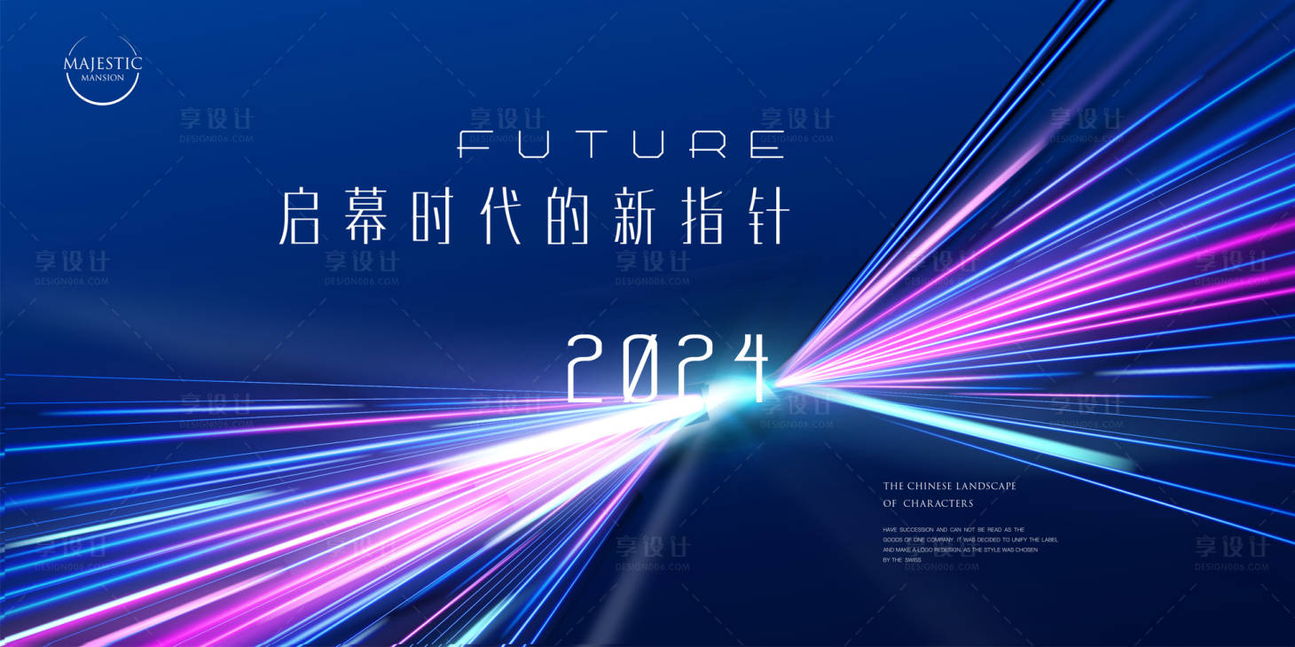 源文件下载【科技会议背景】编号：54920023242494940