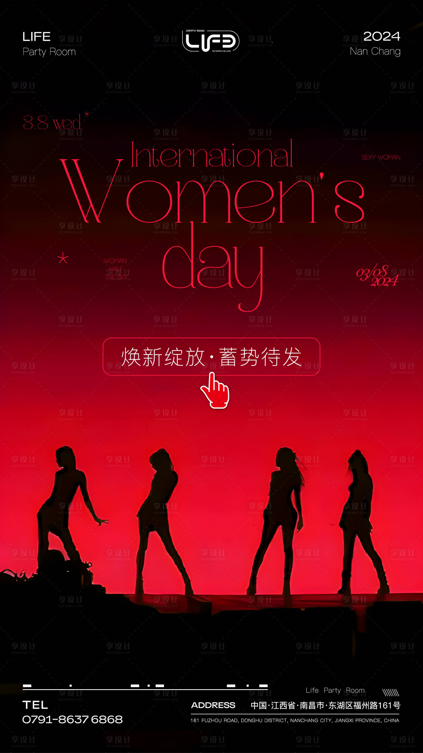 源文件下载【享设计】搜索编号：17520023043973619【酒吧女神节日常邀约海报】
