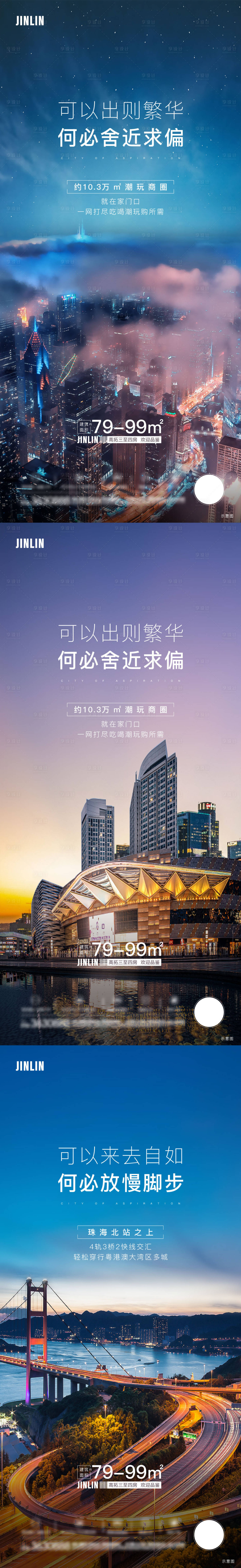 源文件下載【享設計】搜索編號：18730023141079557【交通商圈系列稿】