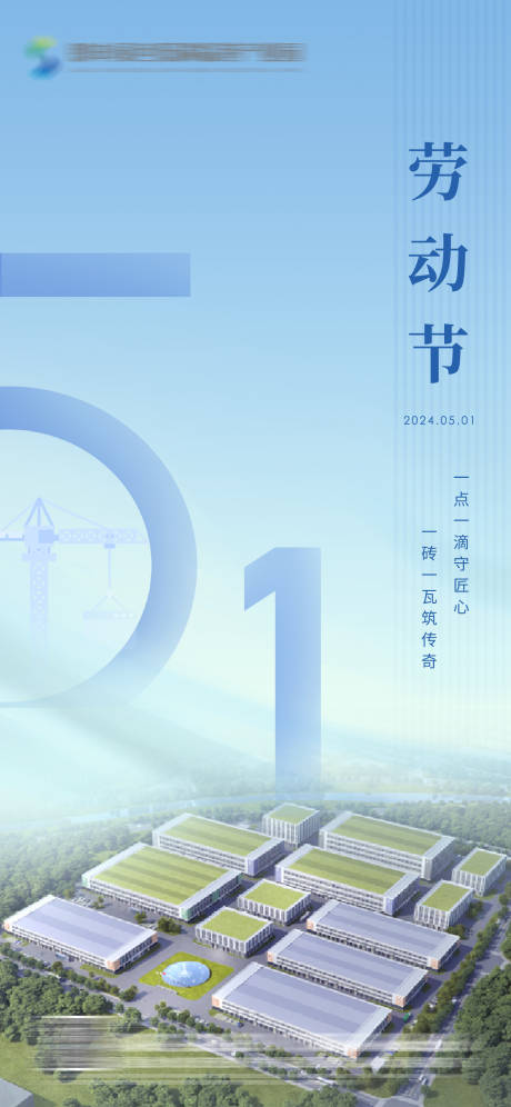 源文件下載【51勞動節海報】編號：81780023485063027