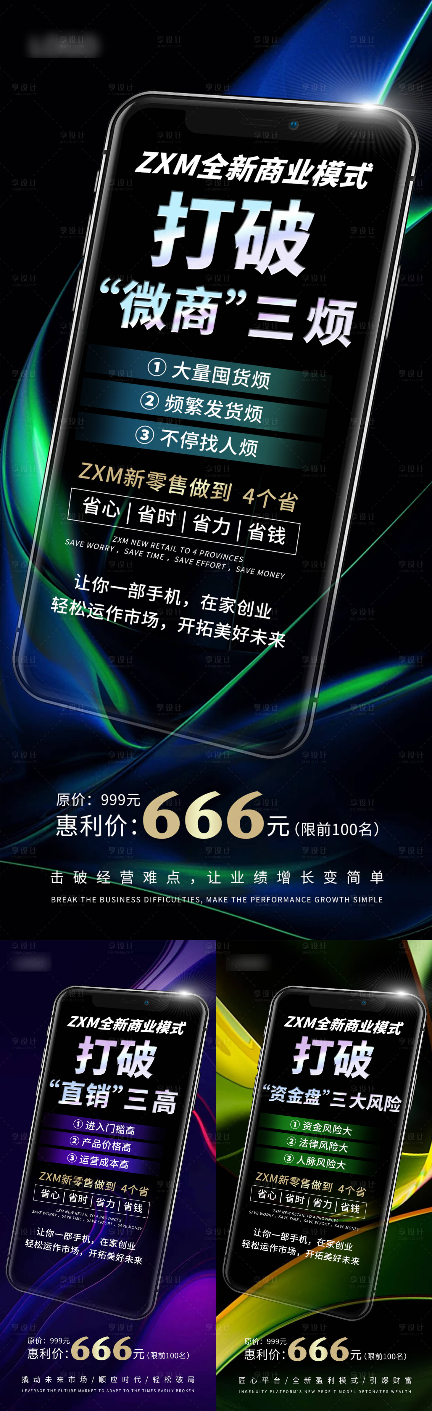 源文件下載【享設計】搜索編號：53040023383389755【醫美招商系列】