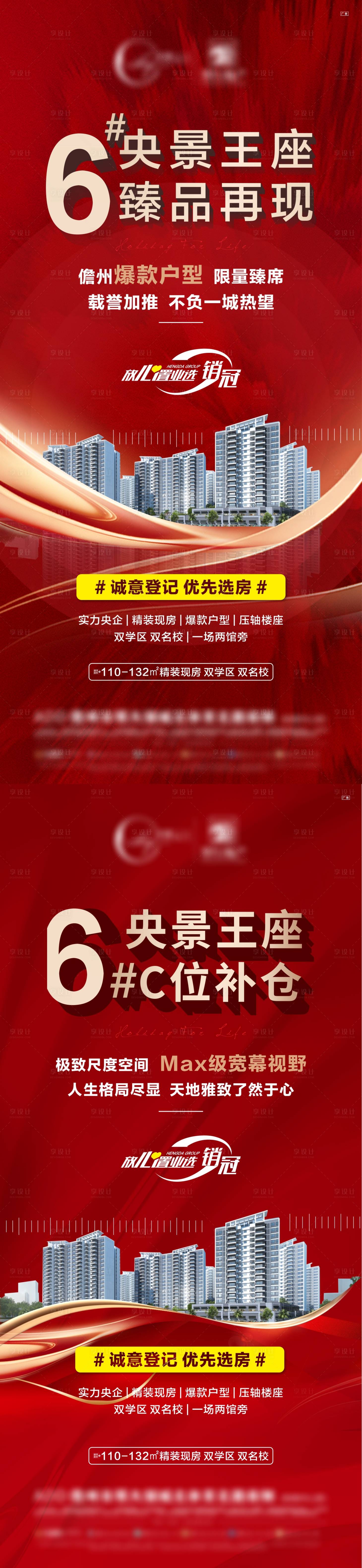 源文件下載【享設計】搜索編號：81090023519726963【加推樓座】