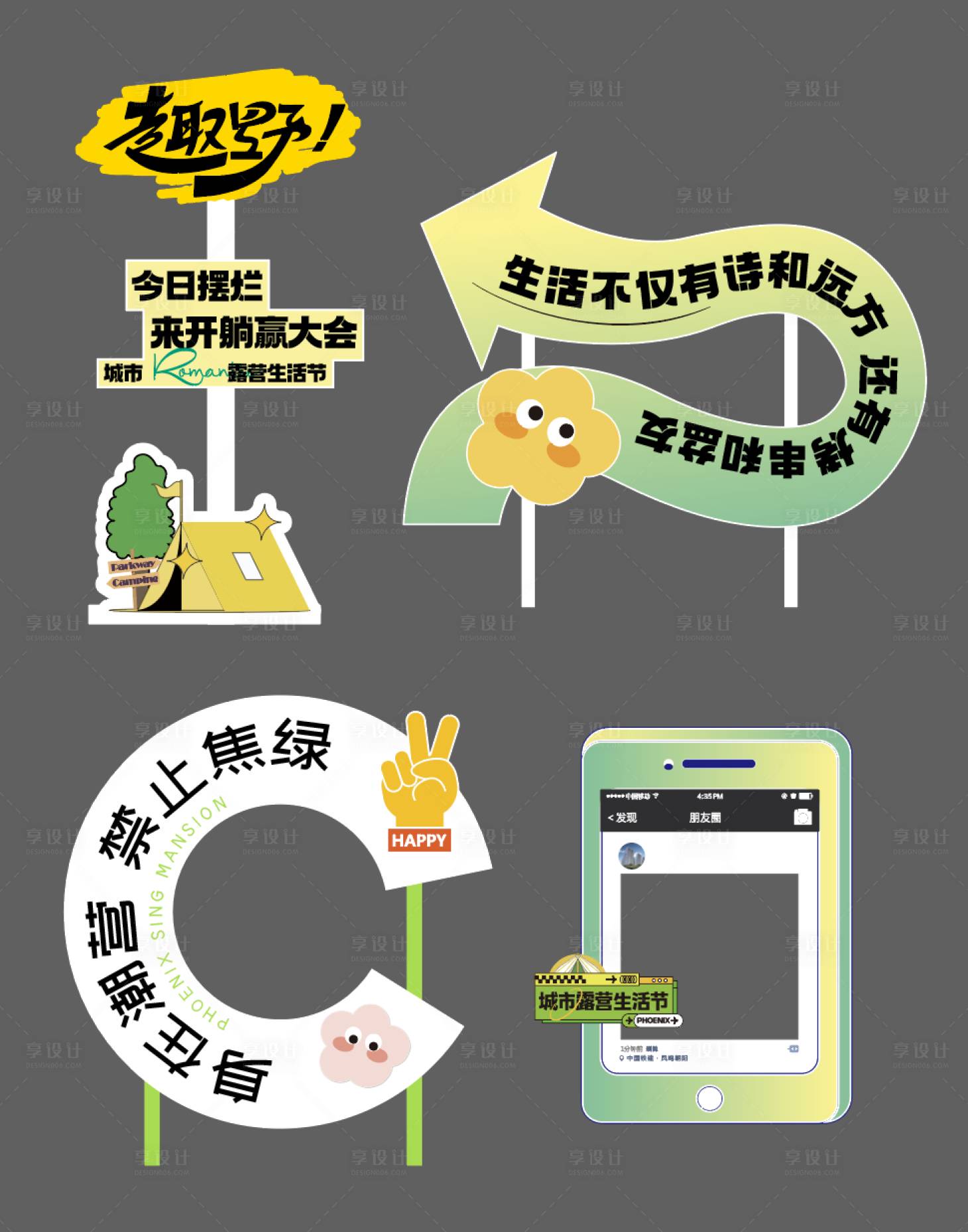源文件下載【享設計】搜索編號：52130023516455786【地產春天美陳立牌】