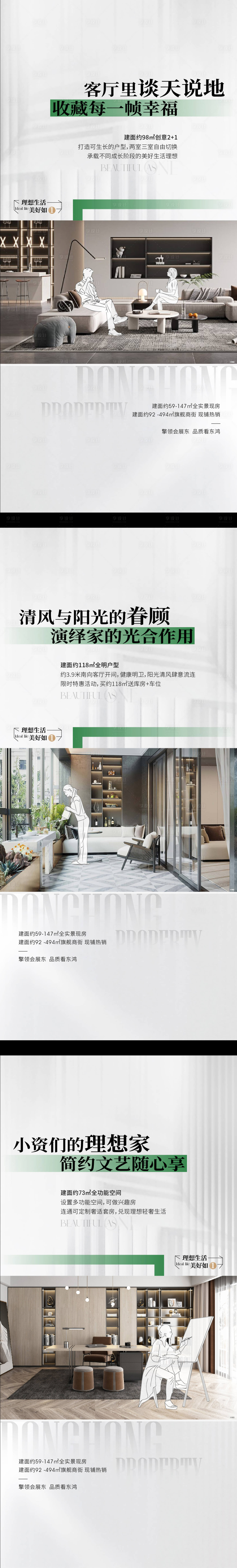 源文件下载【享设计】搜索编号：43200023162629749【地产户型价值点海报】