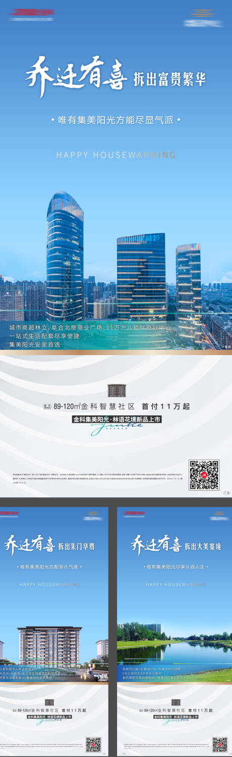 源文件下載【地產熱銷 】編號：90690023133946506