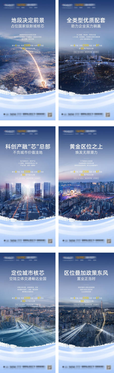 源文件下載【地產區位海報】編號：80480023133926890