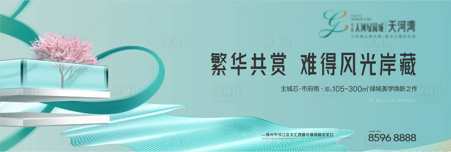 源文件下载【享设计】搜索编号：75060023076103660【地产洋房主画面】