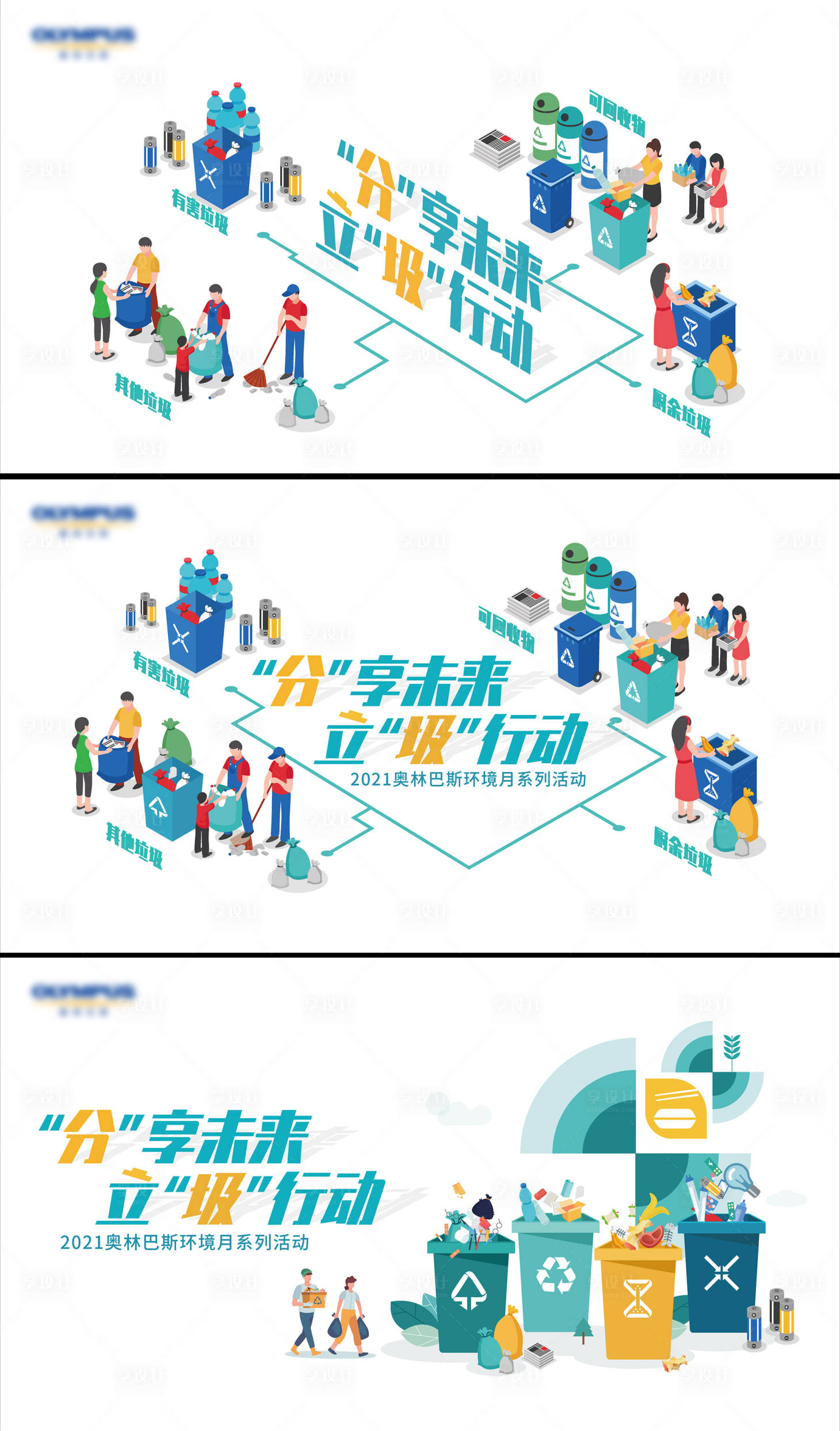 源文件下載【垃圾分類海報】編號：87840022977697367