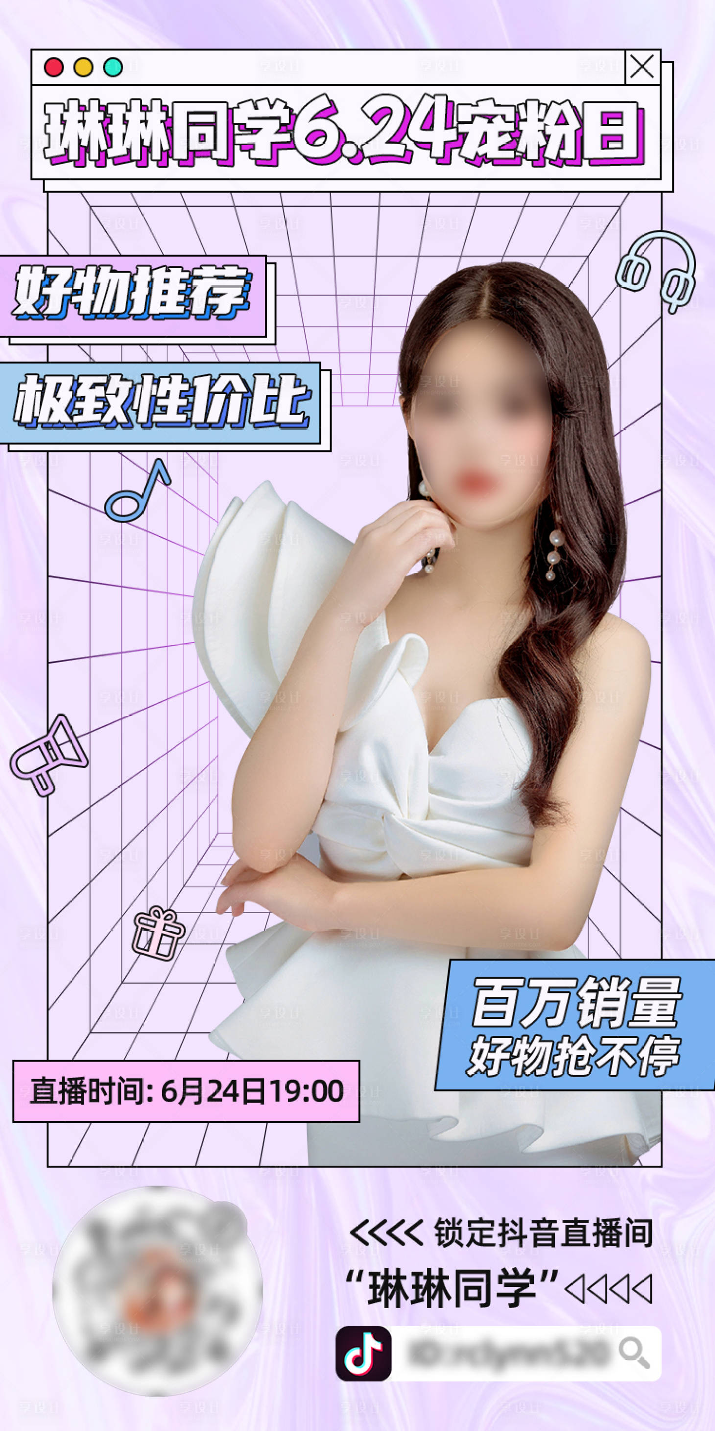 源文件下载【人物预告海报】编号：89290022945911255