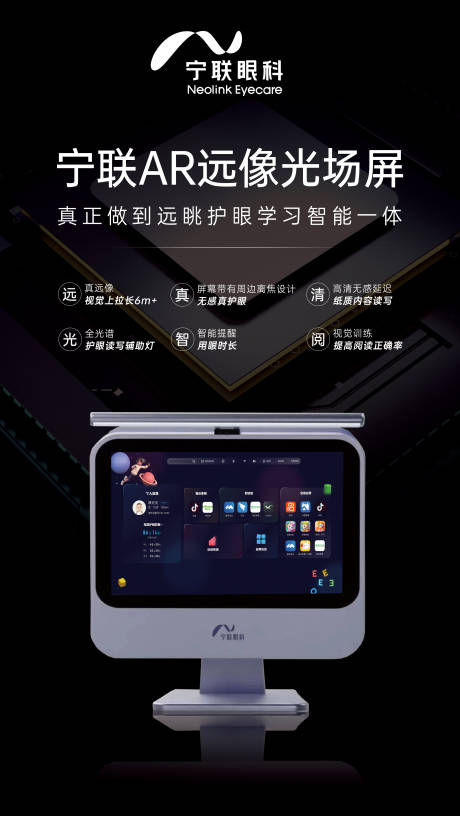源文件下载【眼科仪器简介海报】编号：74500023070796015