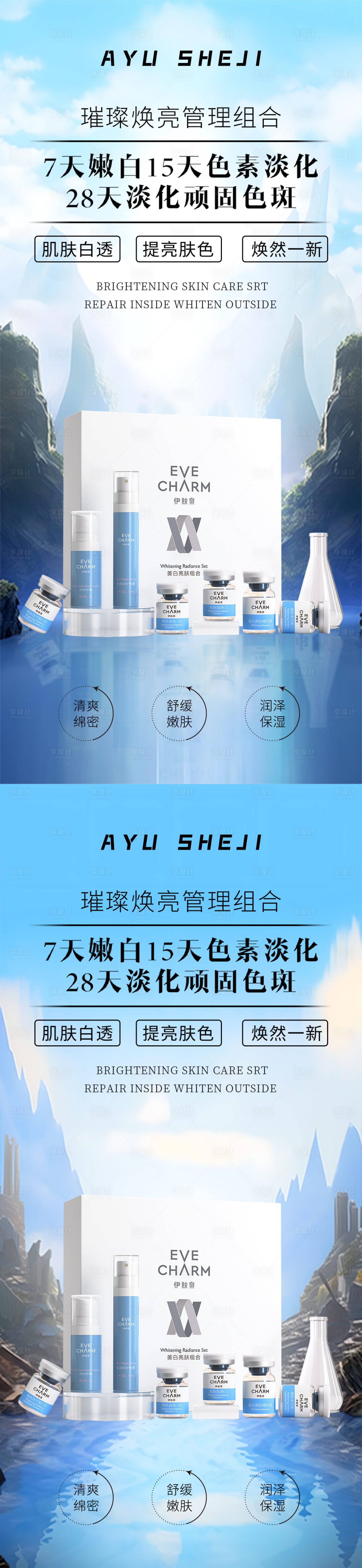 源文件下载【享设计】搜索编号：95450022969404593【产品系列海报】