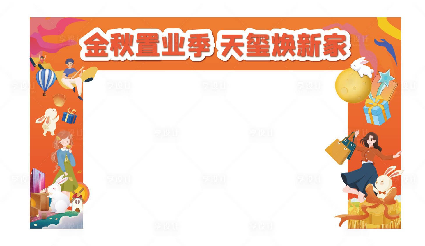 源文件下载【享设计】搜索编号：75090023530128538【金秋龙门架】