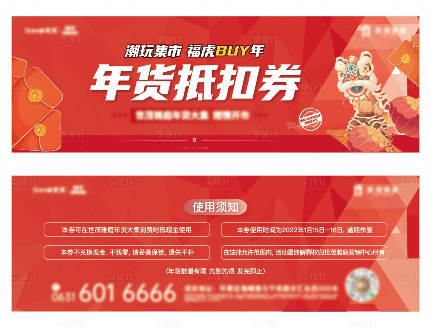 源文件下載【享設(shè)計(jì)】搜索編號(hào)：95420023136351327【抽獎(jiǎng)抵扣券】