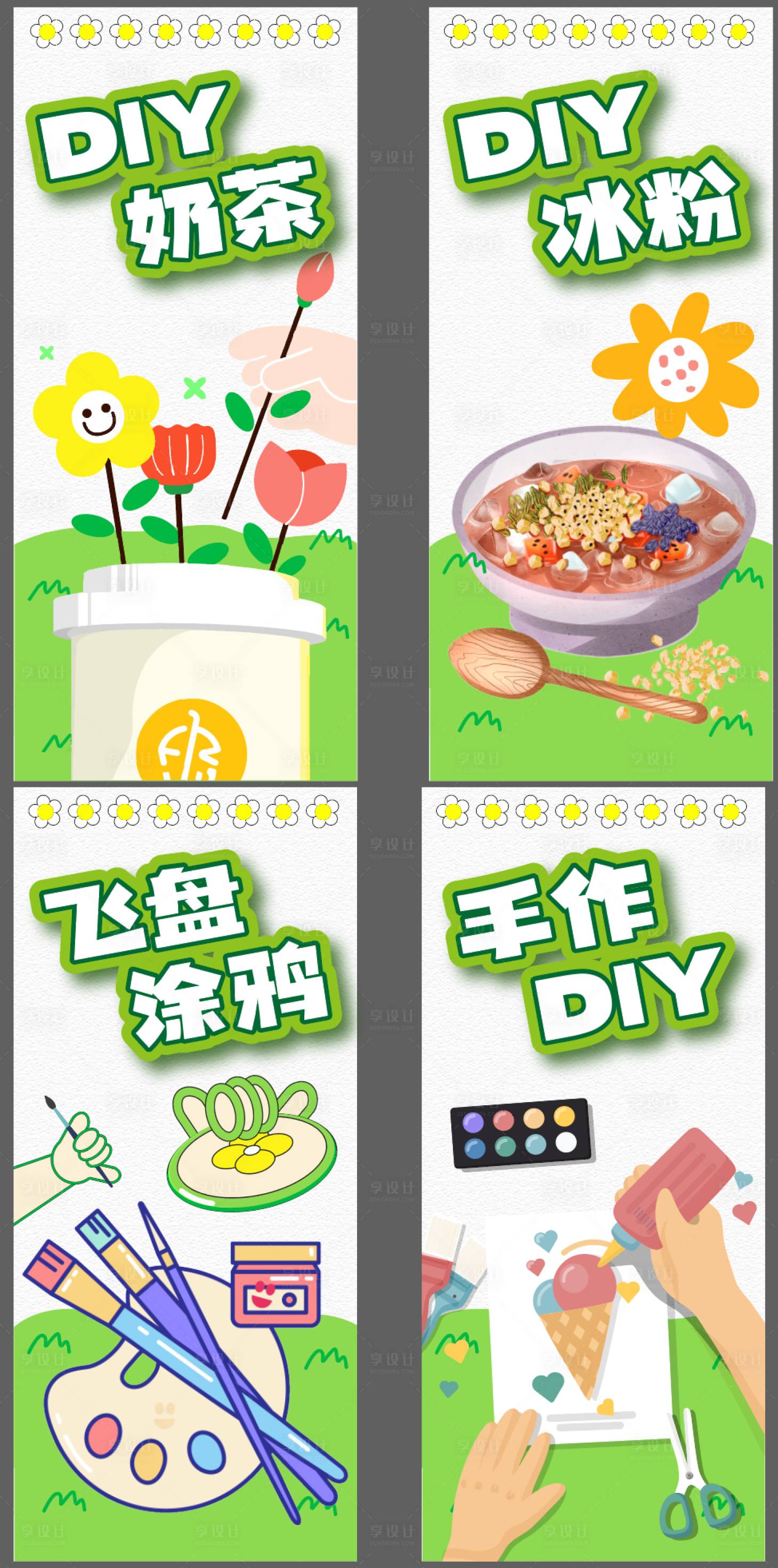 源文件下载【享设计】搜索编号：95880023237198364【DIY游戏区画架】