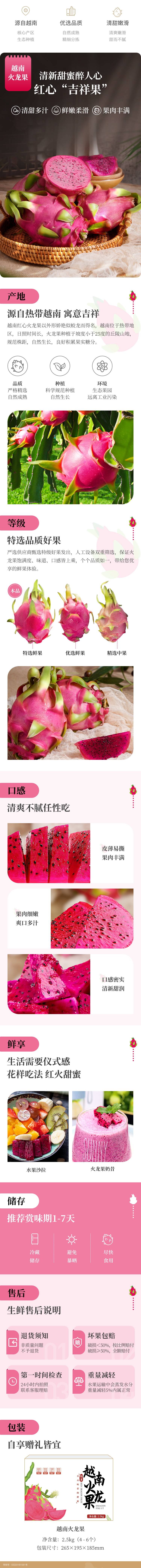 源文件下载【享设计】搜索编号：63240023191646650【火龙果详情页】