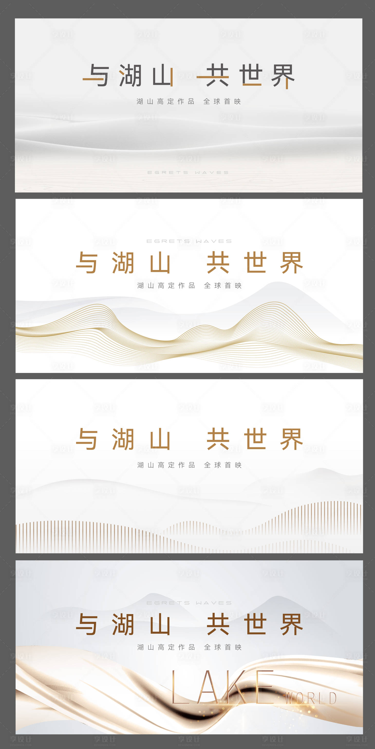 源文件下载【享设计】搜索编号：10440022945747920【案名发布形象背景板】