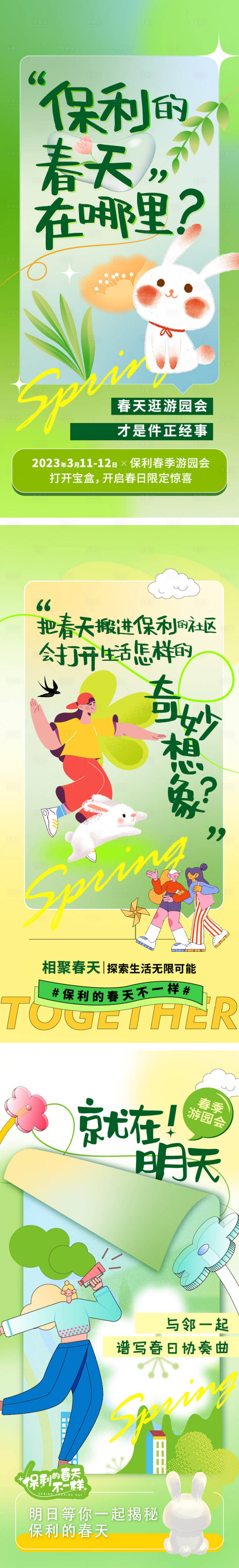 源文件下载【享设计】搜索编号：41370023630273742【活动前宣海报】