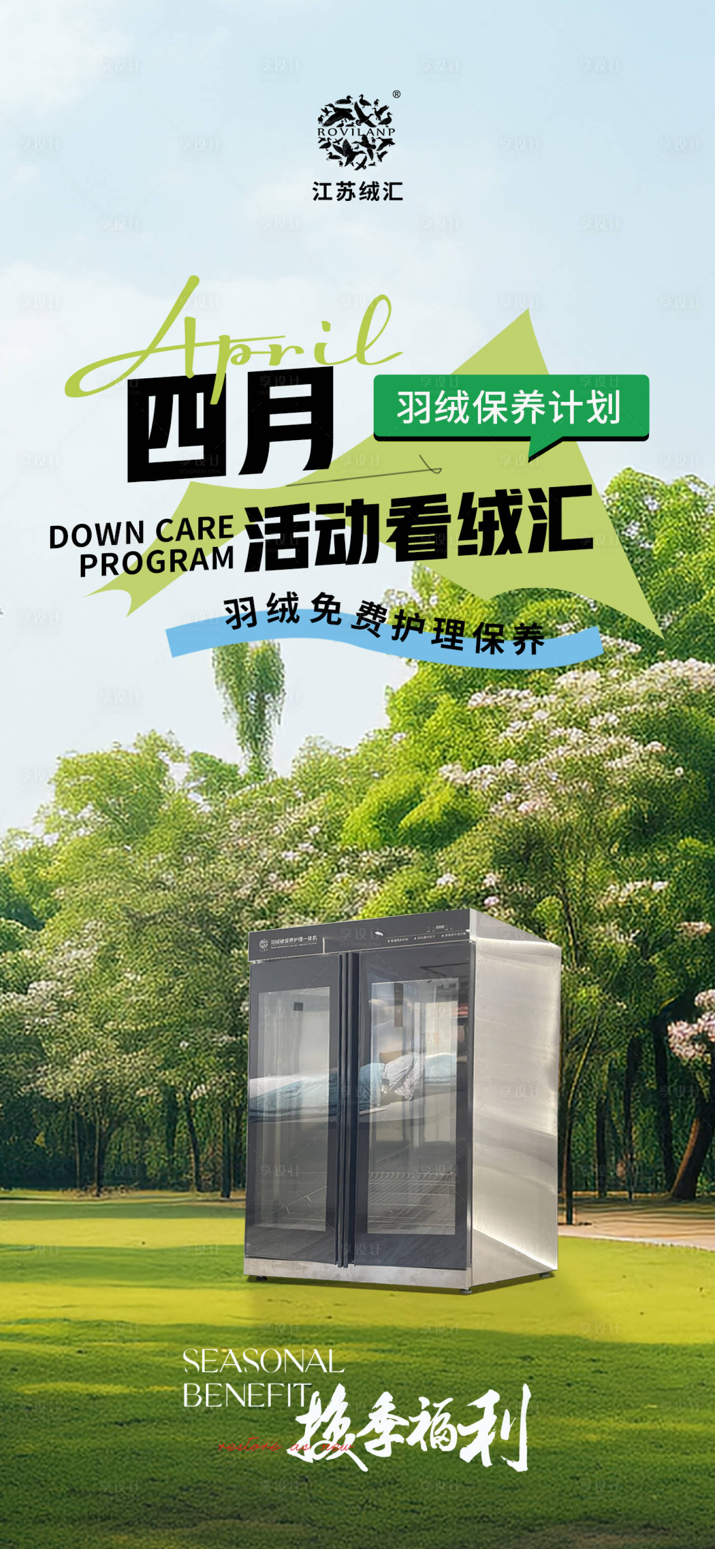 源文件下載【享設(shè)計(jì)】搜索編號(hào)：89820023611828600【活動(dòng)報(bào)名海報(bào)】