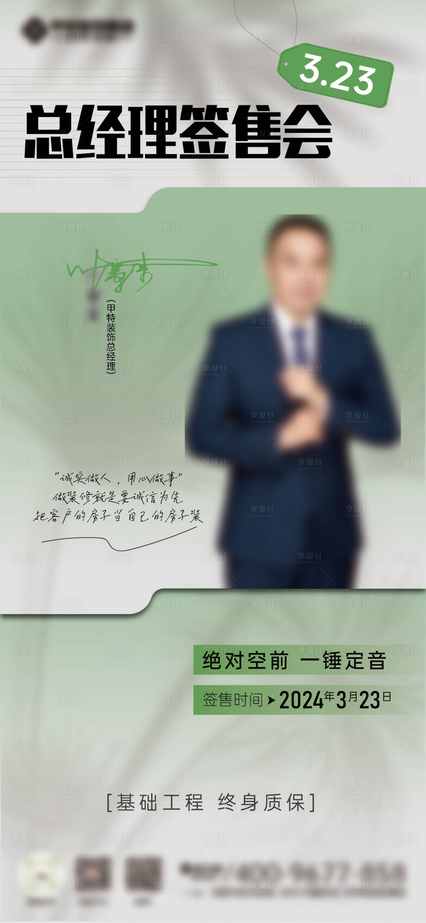 源文件下載【享設計】搜索編號：16130023234593762【家裝活動海報】