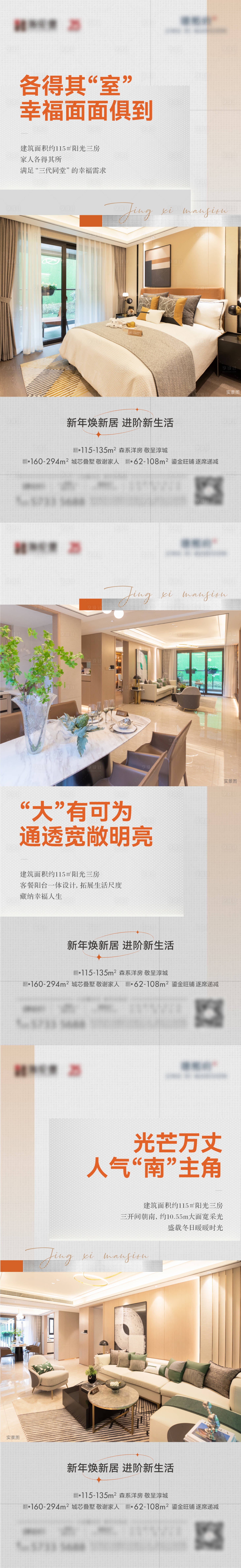 源文件下載【享設計】搜索編號：70160023100718270【地產戶型價值系列海報】