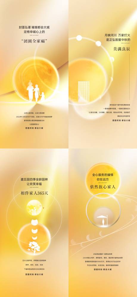 源文件下载【活动海报】编号：36590023334211866