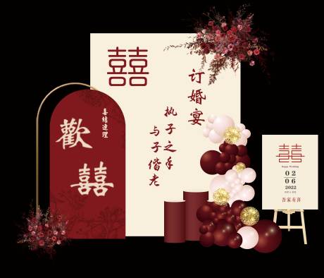 源文件下载【新中式结婚喜庆堆头美陈】编号：48960023050039141