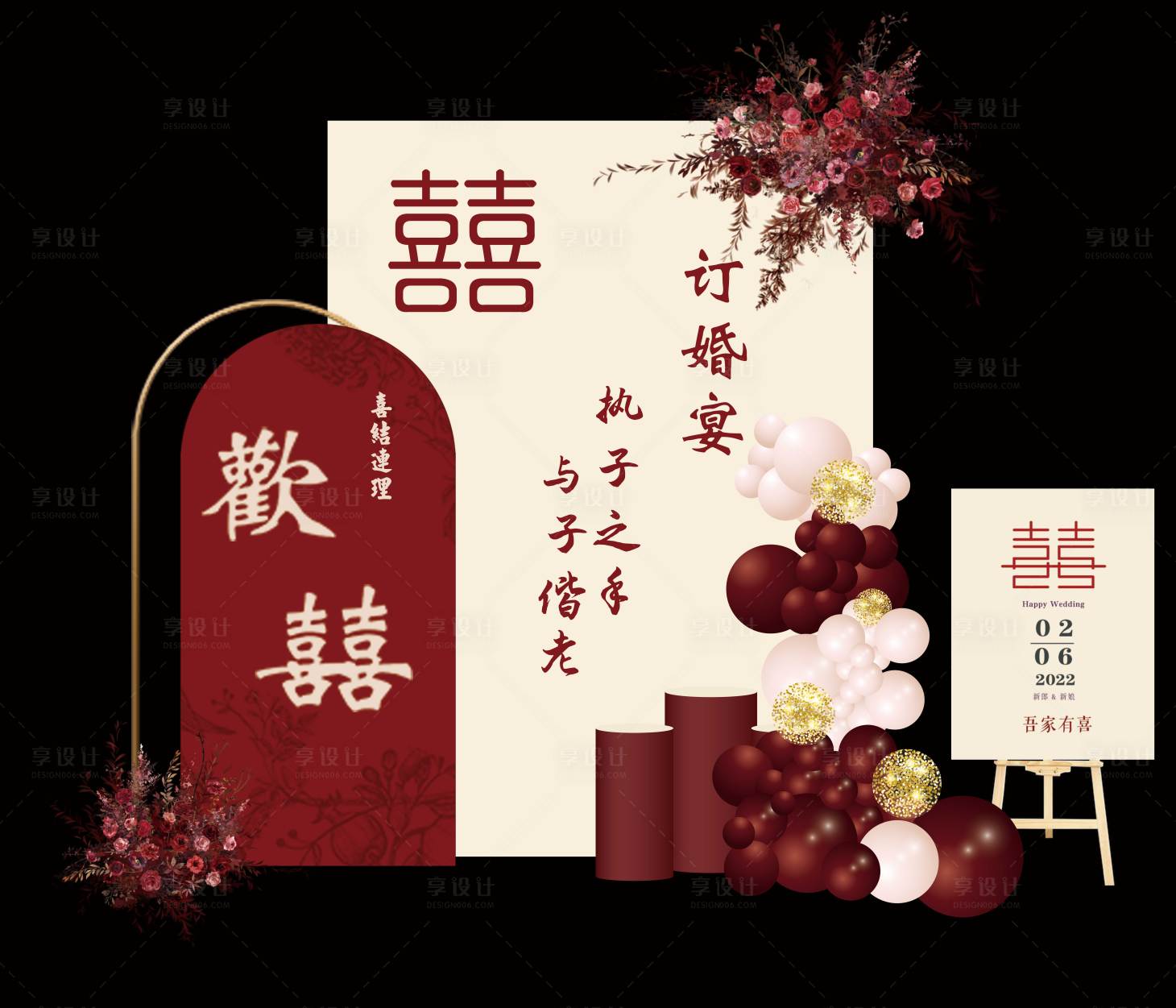 源文件下載【享設計】搜索編號：48960023050039141【新中式結婚喜慶堆頭美陳】