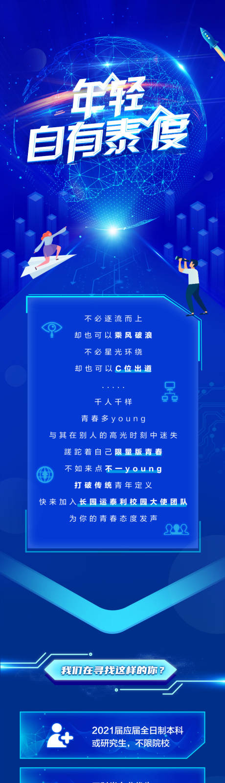 源文件下载【科技风长图海报】编号：82310023541446128