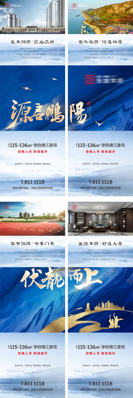 源文件下载【地产价值点海报】编号：82940022926344816