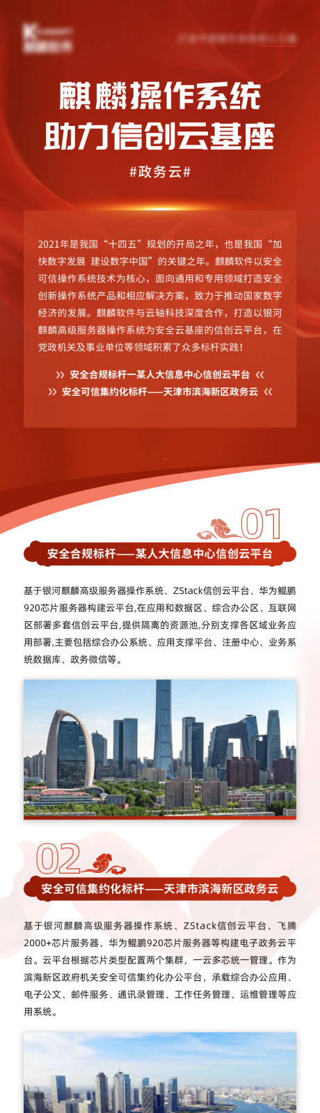 源文件下载【互联网党建海报】编号：75340023175305344