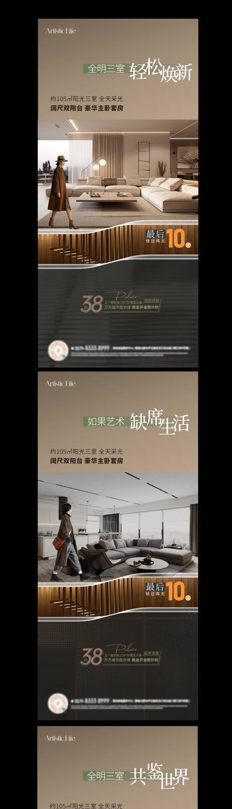 源文件下载【享设计】搜索编号：12020023514312648【户型系列海报 】
