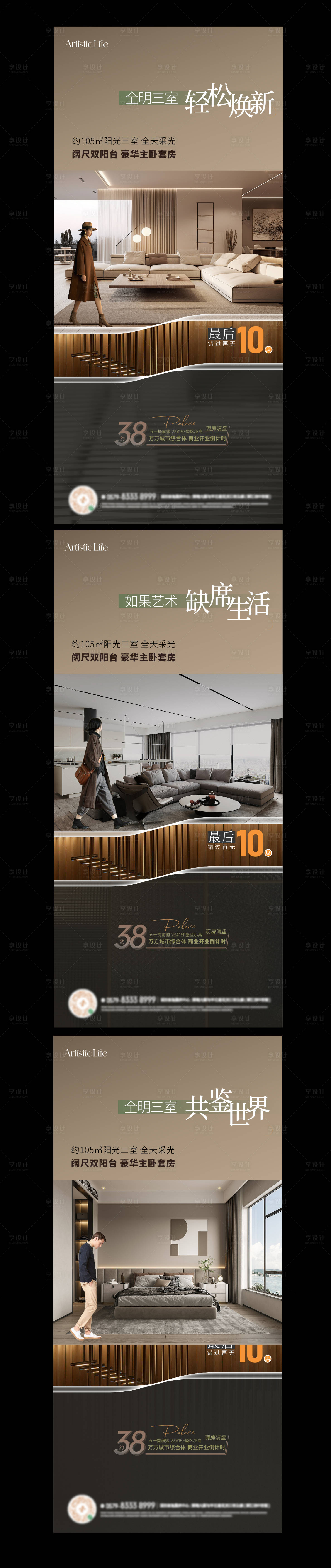 源文件下载【享设计】搜索编号：12020023514312648【户型系列海报 】