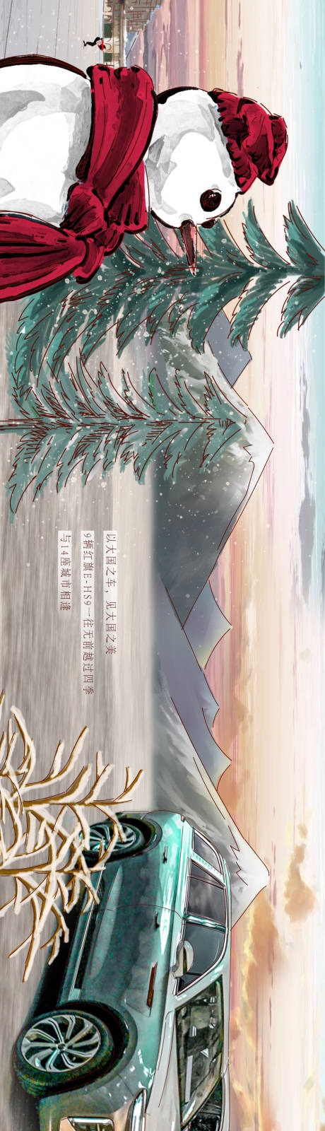 源文件下载【享设计】搜索编号：98720023621769674【汽车手绘长图海报】