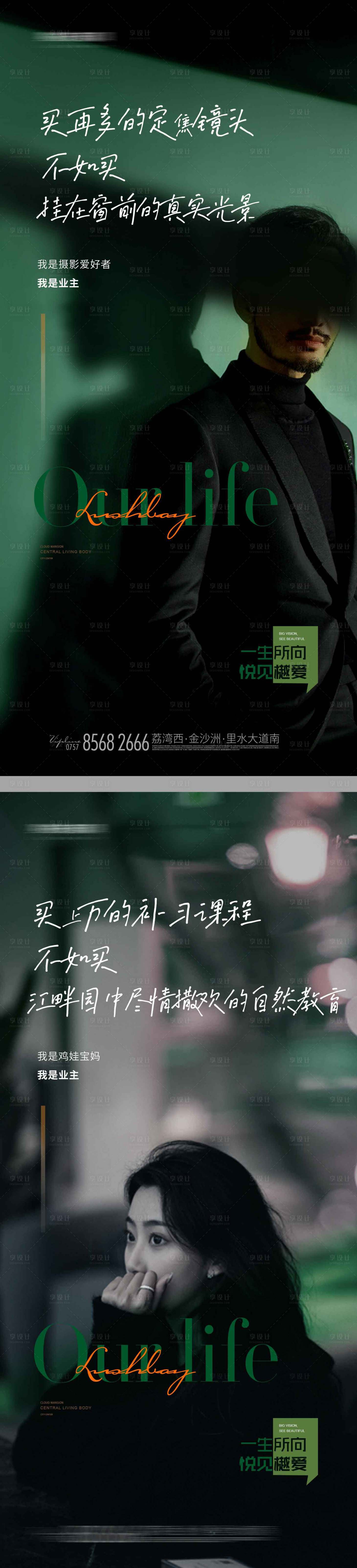 源文件下載【享設計】搜索編號：74820023188047072【地產價值稿】
