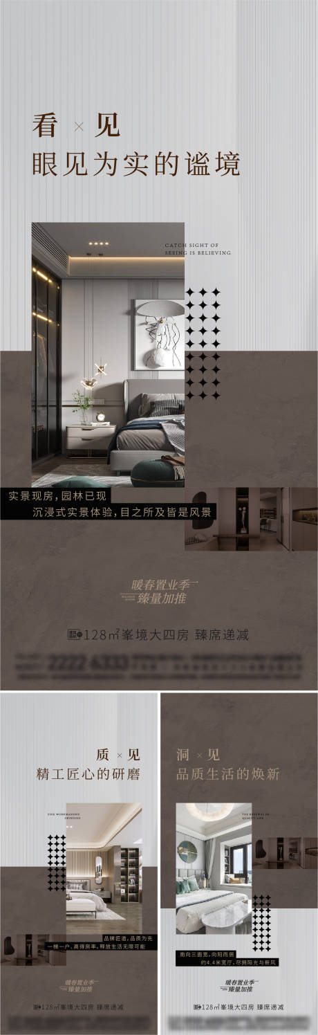 源文件下载【地产户型价值点系列海报】编号：38180023186398946