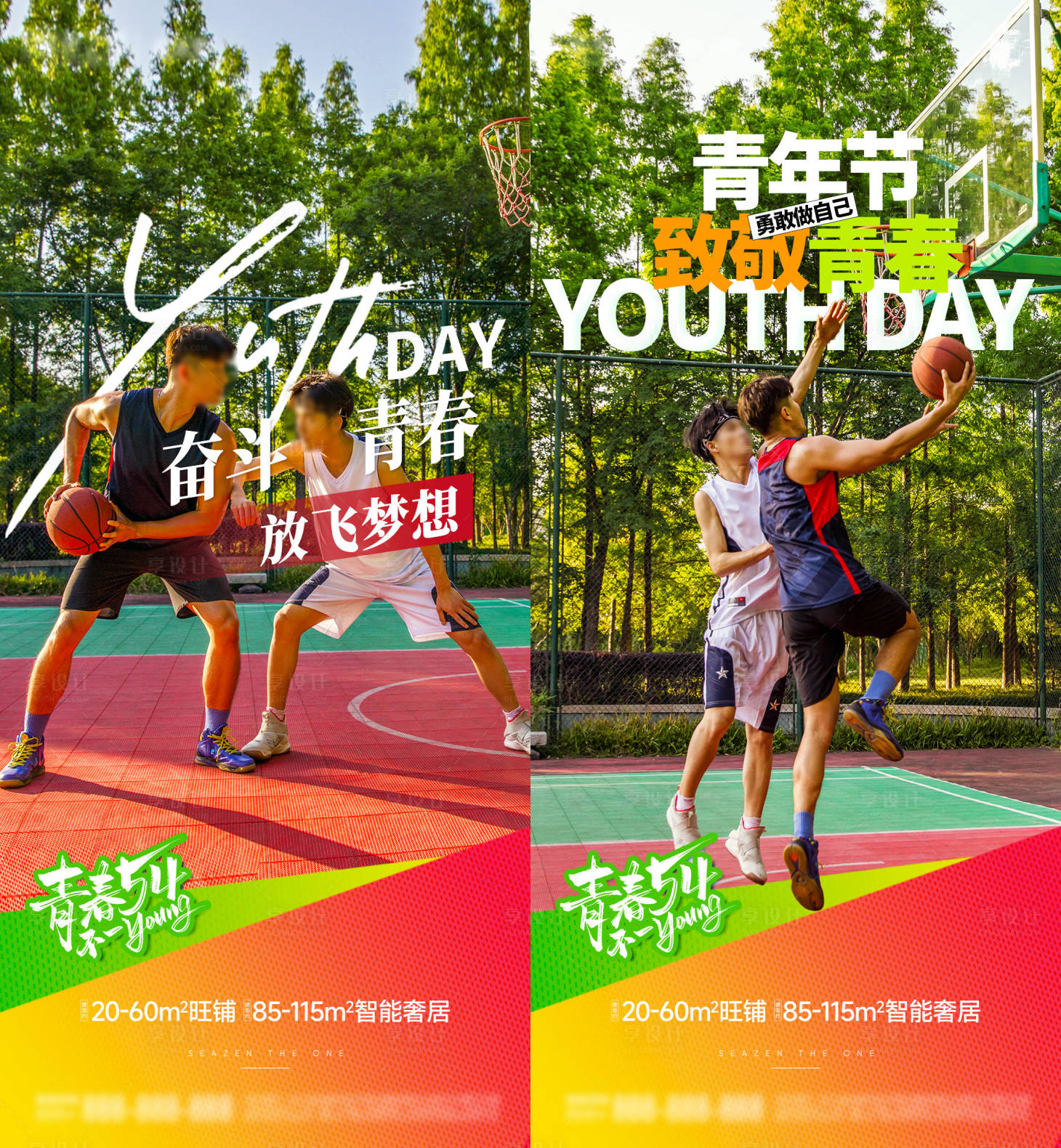源文件下載【享設計】搜索編號：86320023406073876【青年節海報】