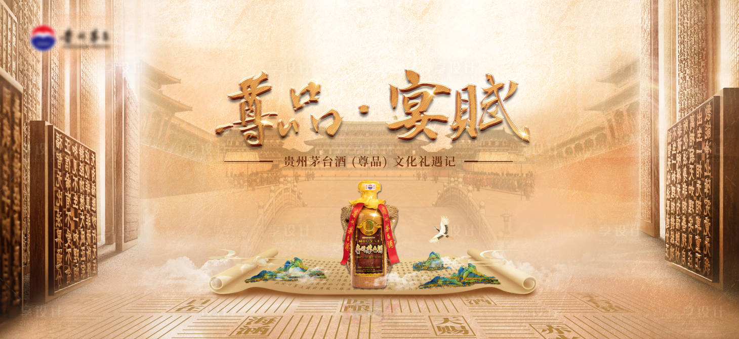 源文件下載【尊品宮廷質(zhì)感主kv】編號(hào)：67090023638221177