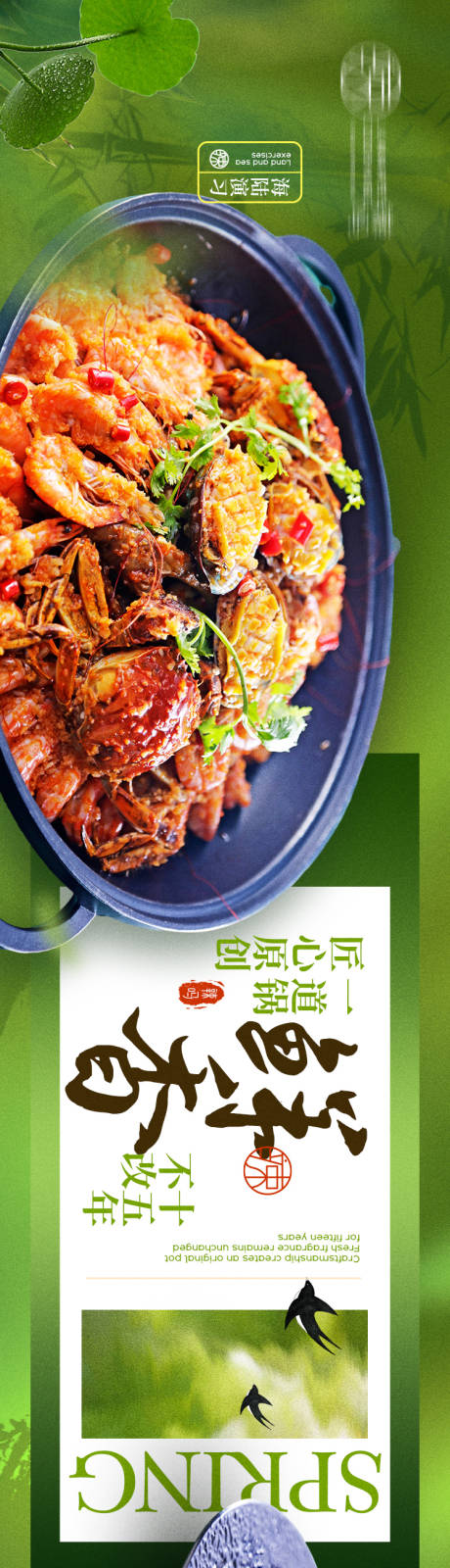 源文件下载【中餐私房菜五连图】编号：34940023143939901