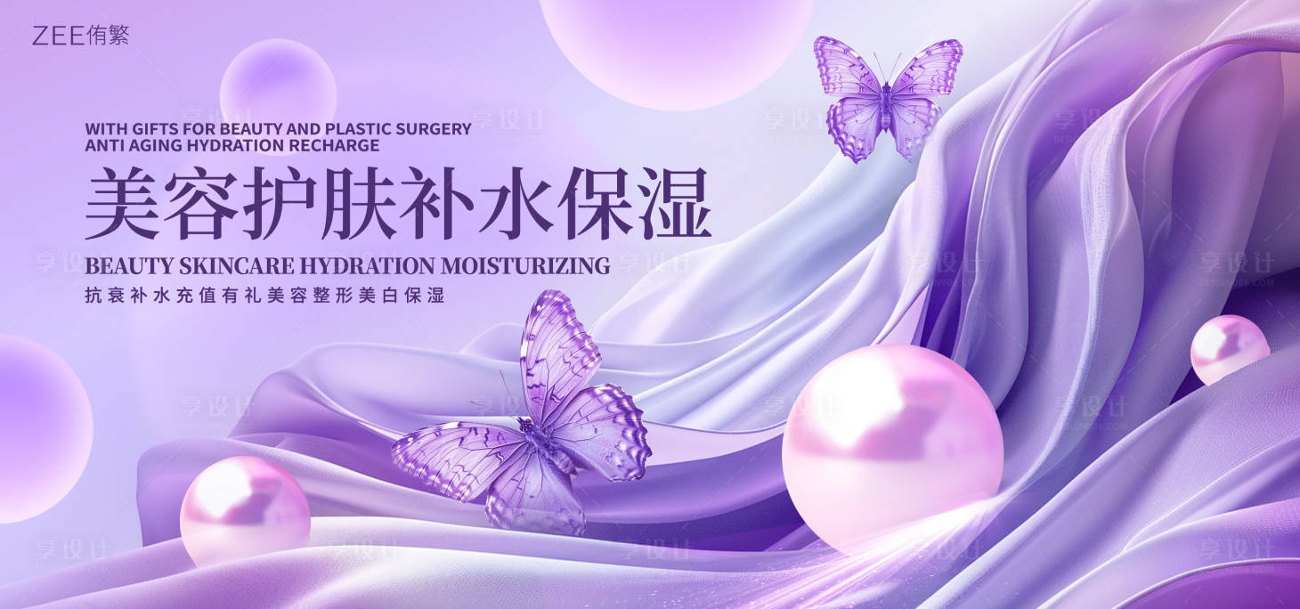源文件下載【紫色蛻變醫美畫面】編號：75990022980414354