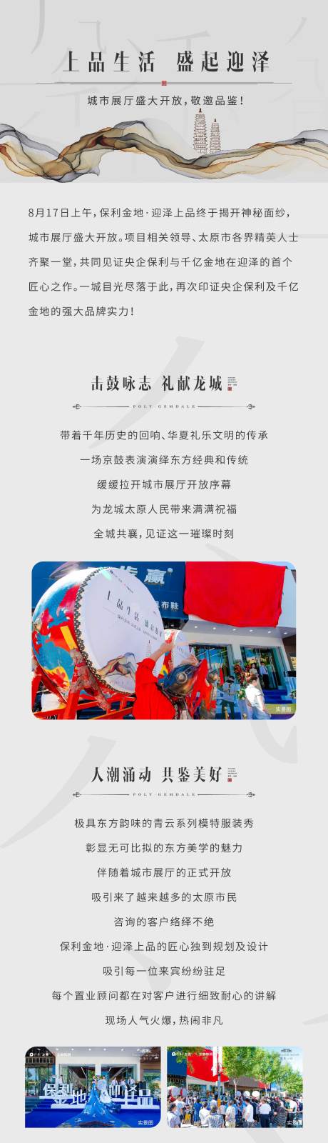 源文件下載【地產(chǎn)落地頁】編號：28440023104267020
