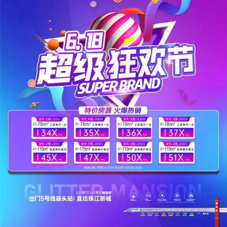 源文件下載【一口價桁架】編號：36510023372474154