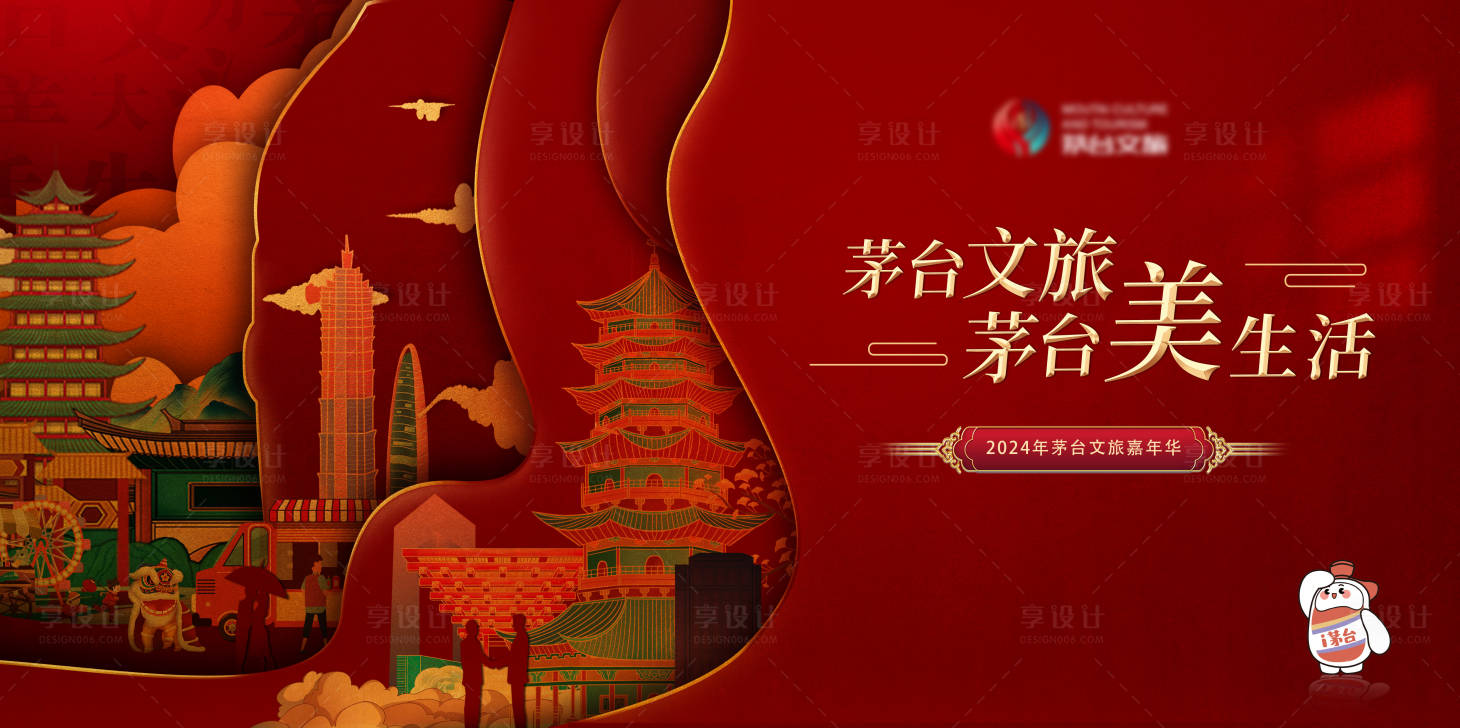 源文件下載【享設(shè)計(jì)】搜索編號(hào)：90880023636981254【嘉年華活動(dòng)主kv】
