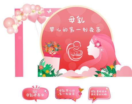 源文件下载【母婴疫苗美陈】编号：44690022962014093
