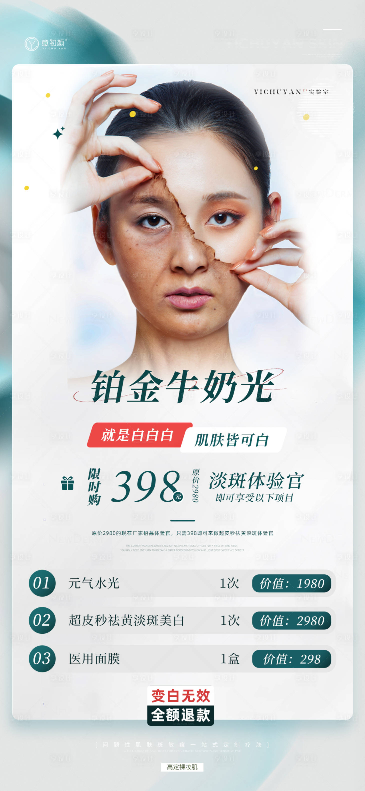 源文件下载【享设计】搜索编号：61250023371288170【水光活动海报】