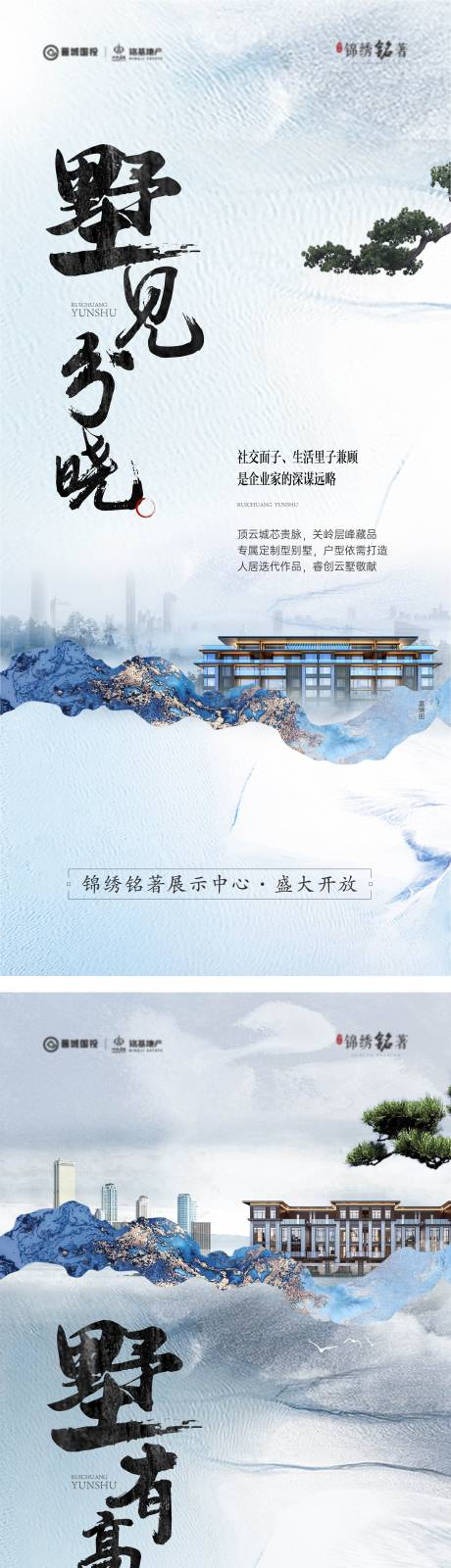 源文件下载【地产别墅价值点海报】编号：29760023307343221