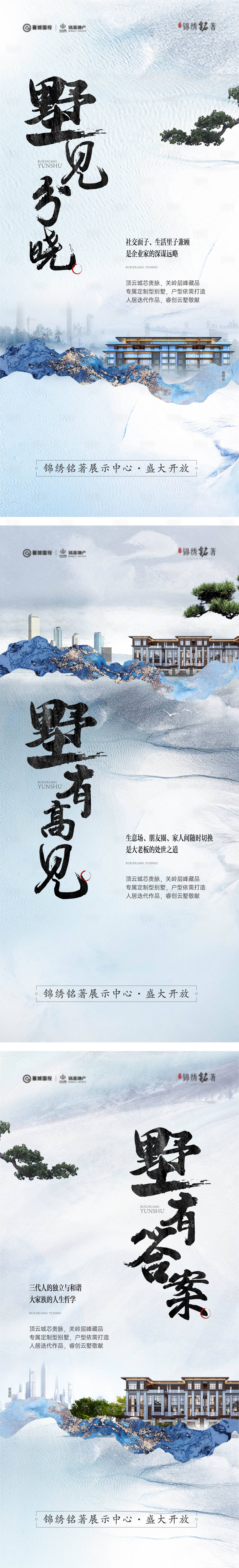 源文件下載【享設計】搜索編號：29760023307343221【地產別墅價值點海報】
